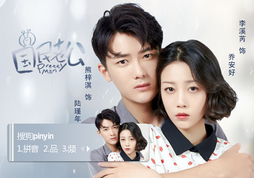 >> 国民老公·熊梓淇·李溪芮