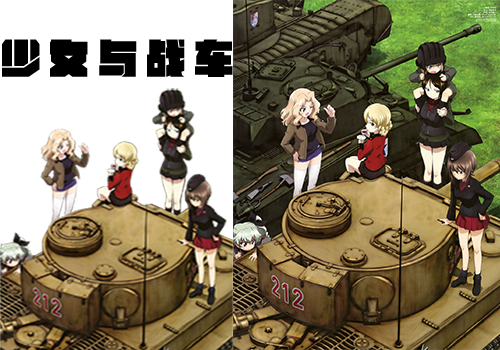 >> 【少女与战车】panzer vor!
