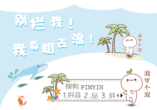 >> 颜文字,长草颜团子【浪里个浪の出去浪】