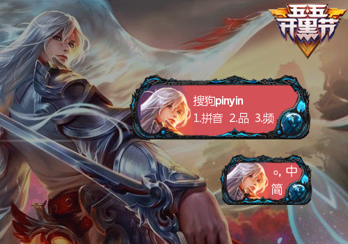>> 王者荣耀·李白