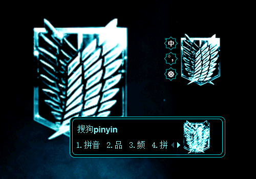 >> 【晓】进击的巨人 自由之翼