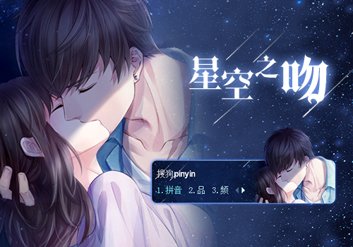 >> 【玩家投稿】【枣子】白起星空之吻