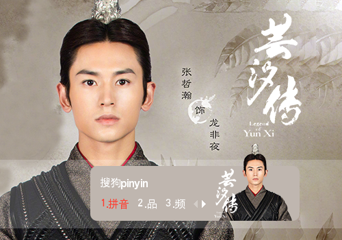 >> 【寒】芸汐传·张哲瀚