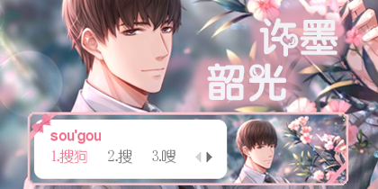 【xi】【粉丝投稿】许墨·韶光