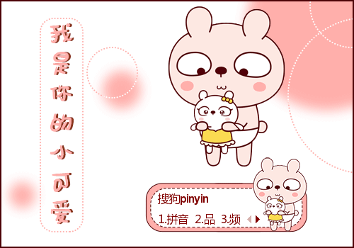 >> 冷兔-我是你的小可爱