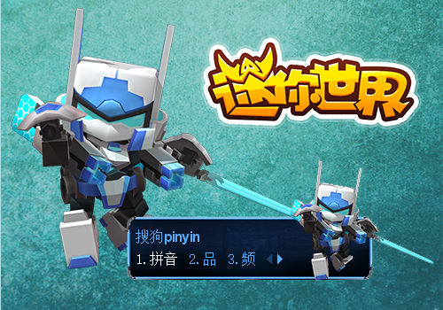 >> 【梦】迷你世界·幻零式