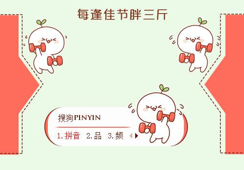 >> 【十月】长草颜团子:每逢佳节胖三斤