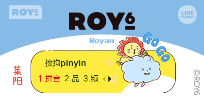 roy6·莱阳