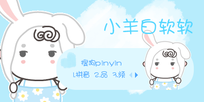 【粉丝投稿】小羊白软软