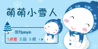 【魚】萌萌小雪人